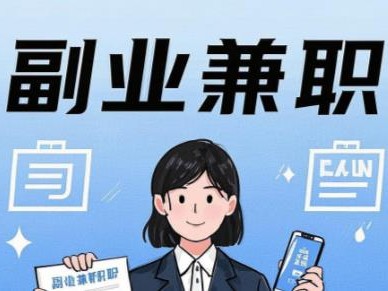 靖江在手机上可以做哪些副业赚钱？